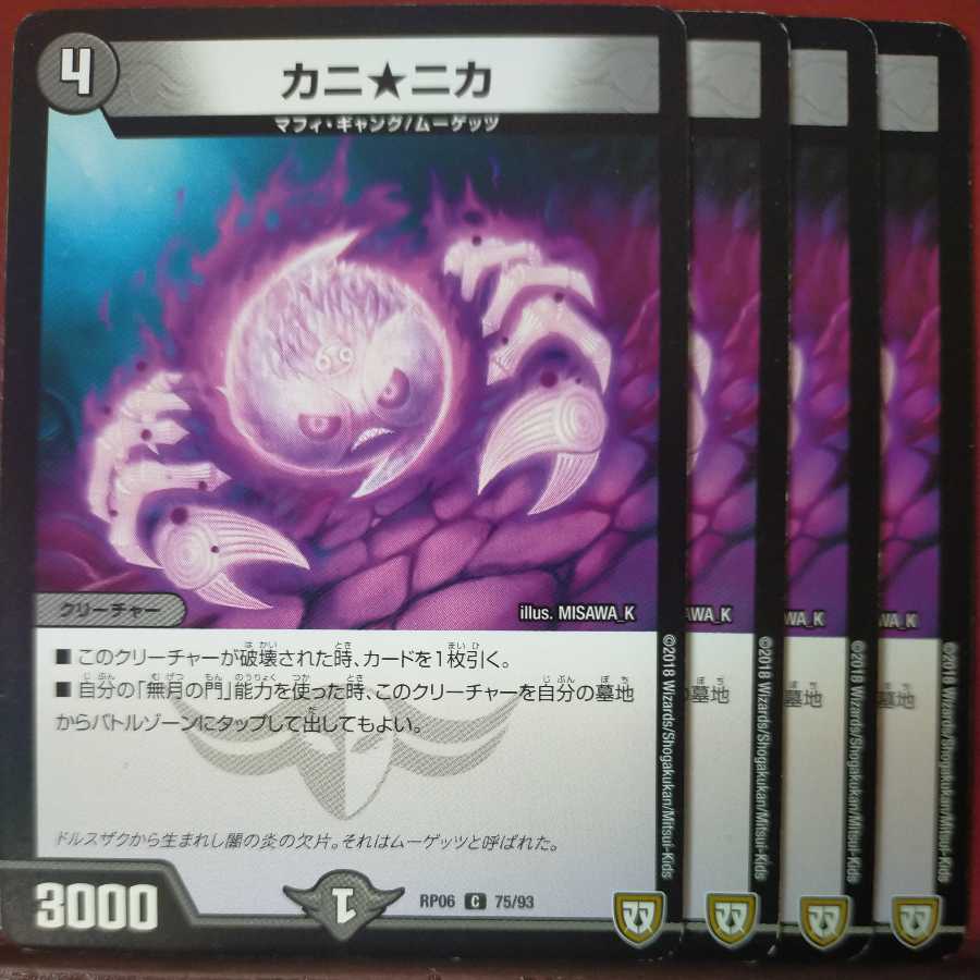 etd1404セット割引 カニ★ニカ