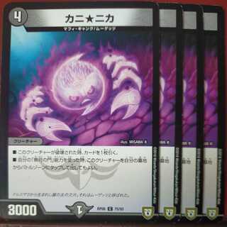 etd1404セット割引　カニ★ニカ