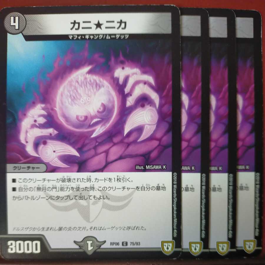 etd1405セット割引 カニ★ニカ