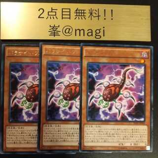 Yu-Gi-Oh Fusion Parasite Rare