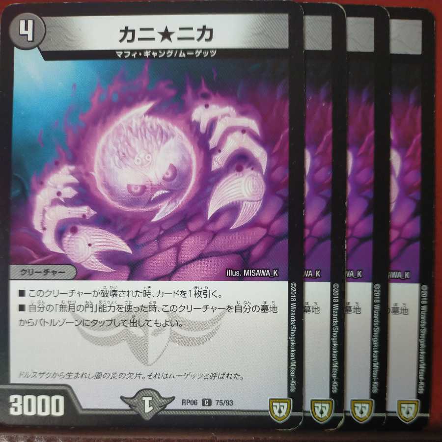 etd1406セット割引 カニ★ニカ