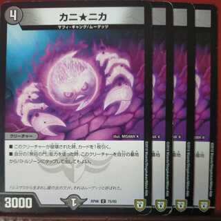 etd1406セット割引　カニ★ニカ