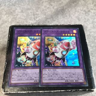 Prank-Kids Rocket Ride 2 Super Rare