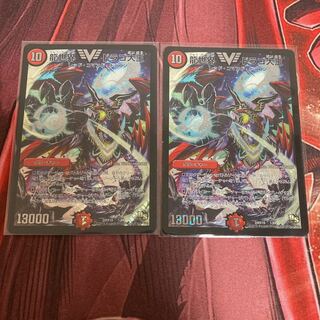 Dragon World Drago the Great