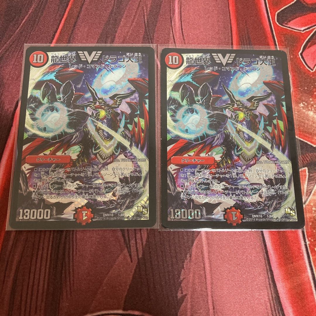 Dragon World Drago the Great