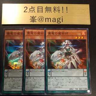 遊戯王 貴竜の魔術師 スーパーレア