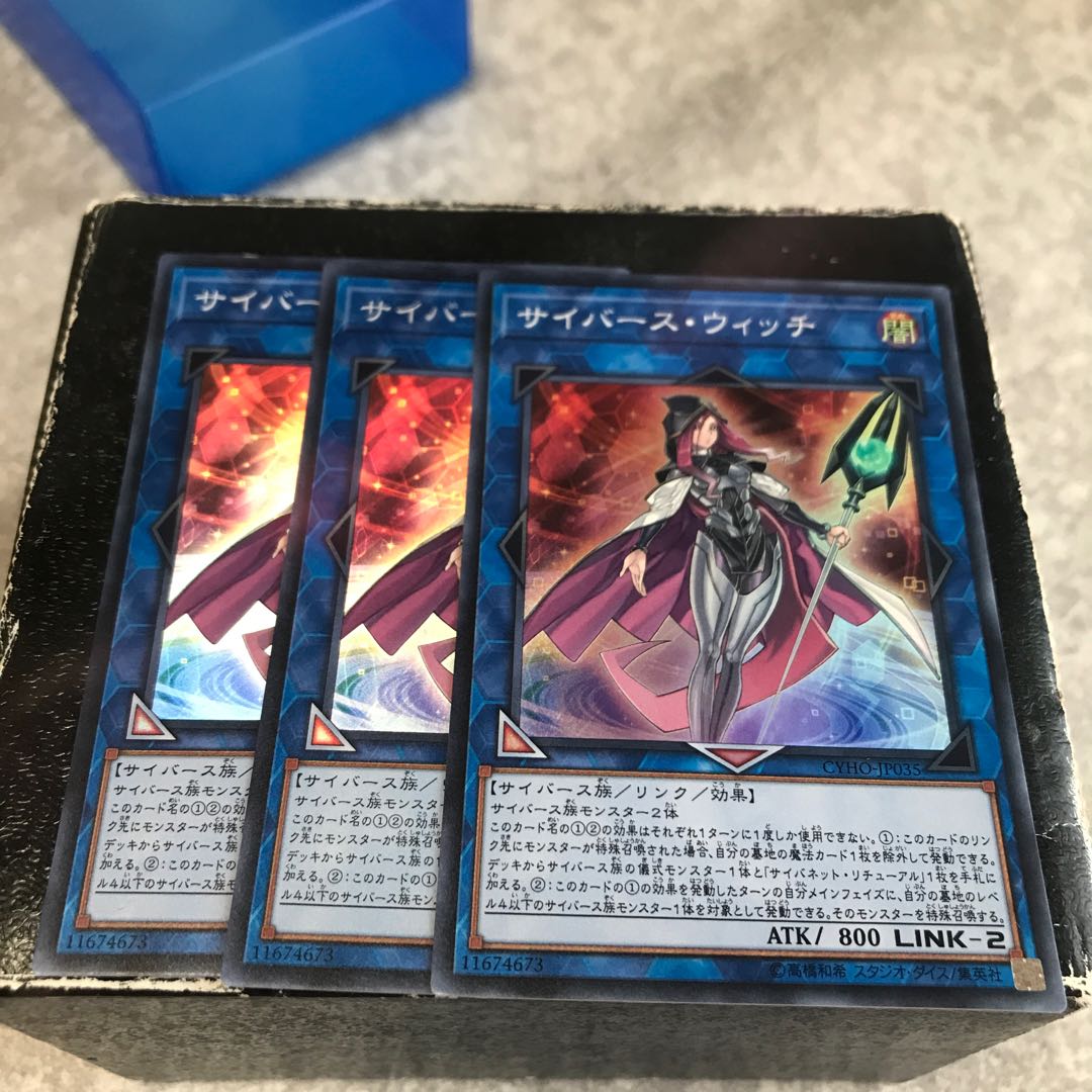 Cyberse Witch 3 Super Rare