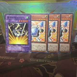 太陽電池メン 雷神の怒り