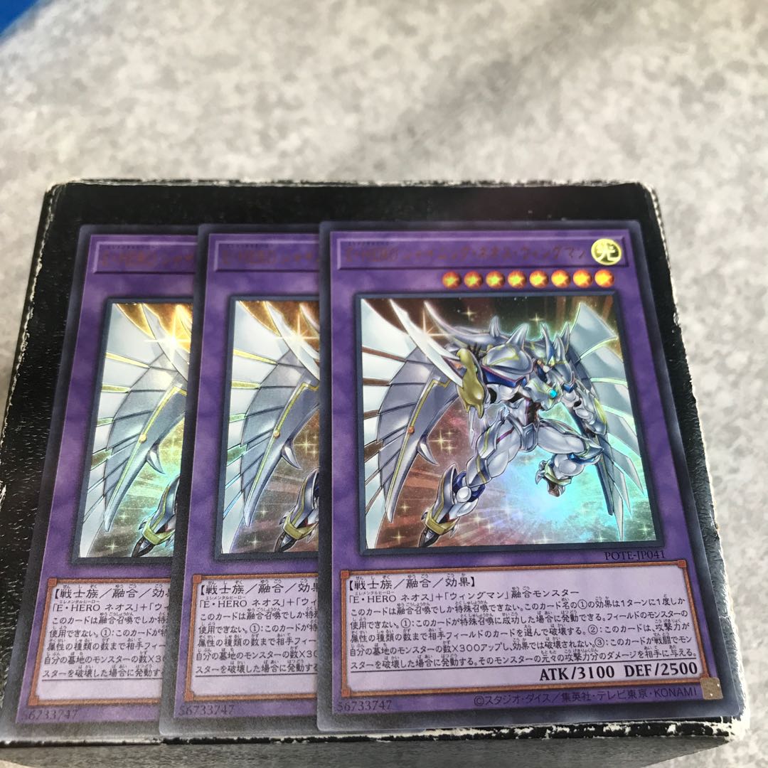 E-HERO Shining Neos Wingman, 3 Ultra-rare
