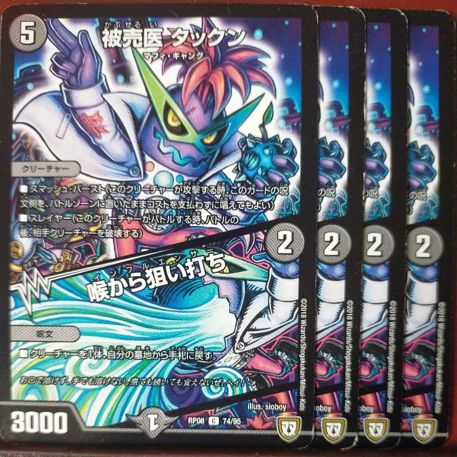 etd1418 set discount takun, doctor sold