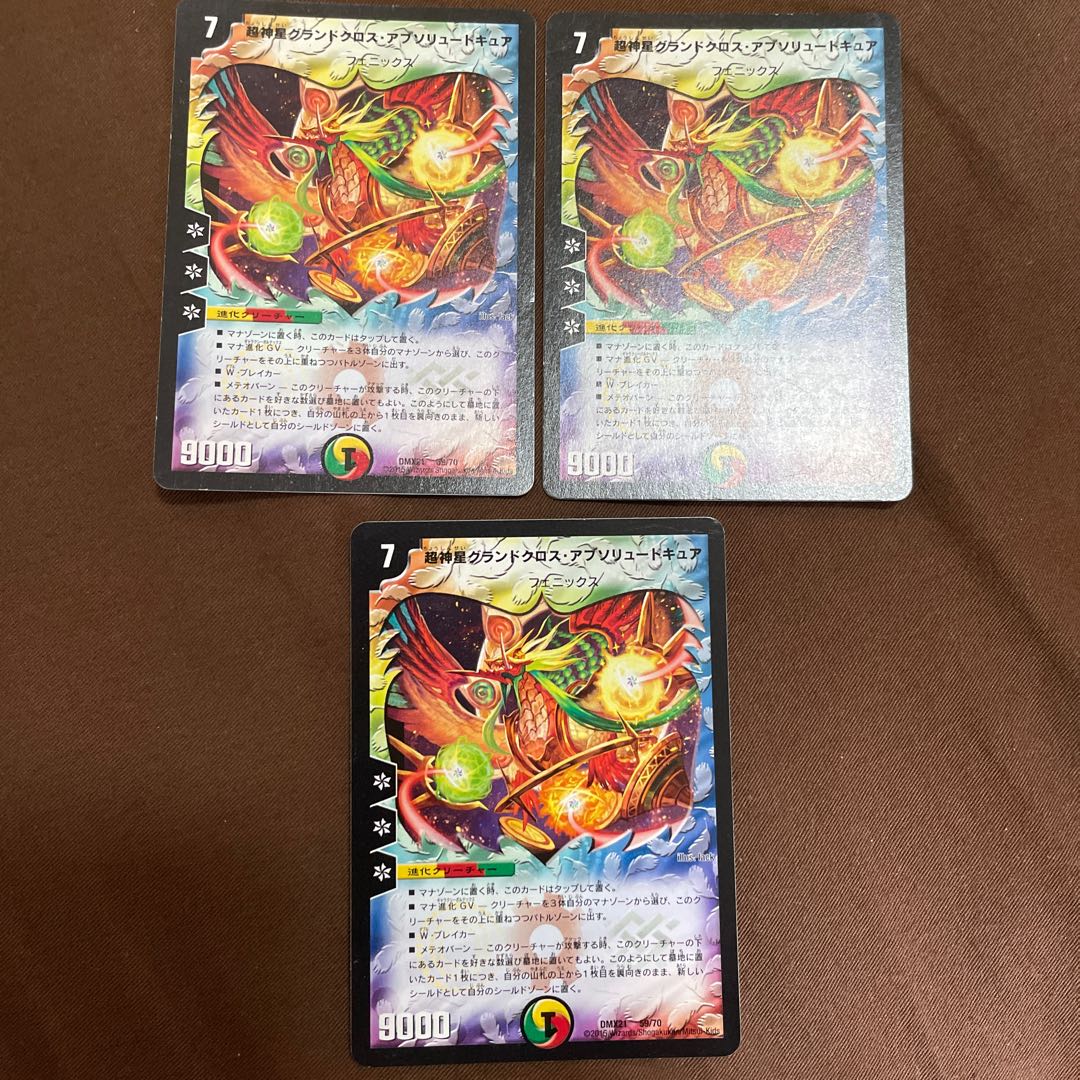 Psychic God Star Grand Convergence Absolute Cure