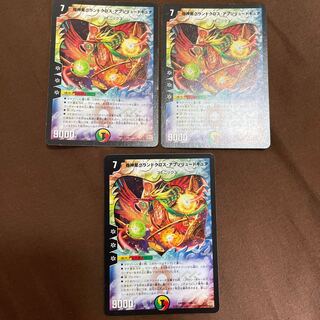 Psychic God Star Grand Convergence Absolute Cure