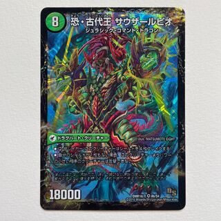 Fearful Dragon World Tree Judaeo｜Fearful Ancient King Southerpio