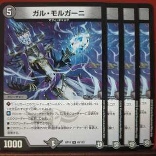 etd1426 set discount gal morgani