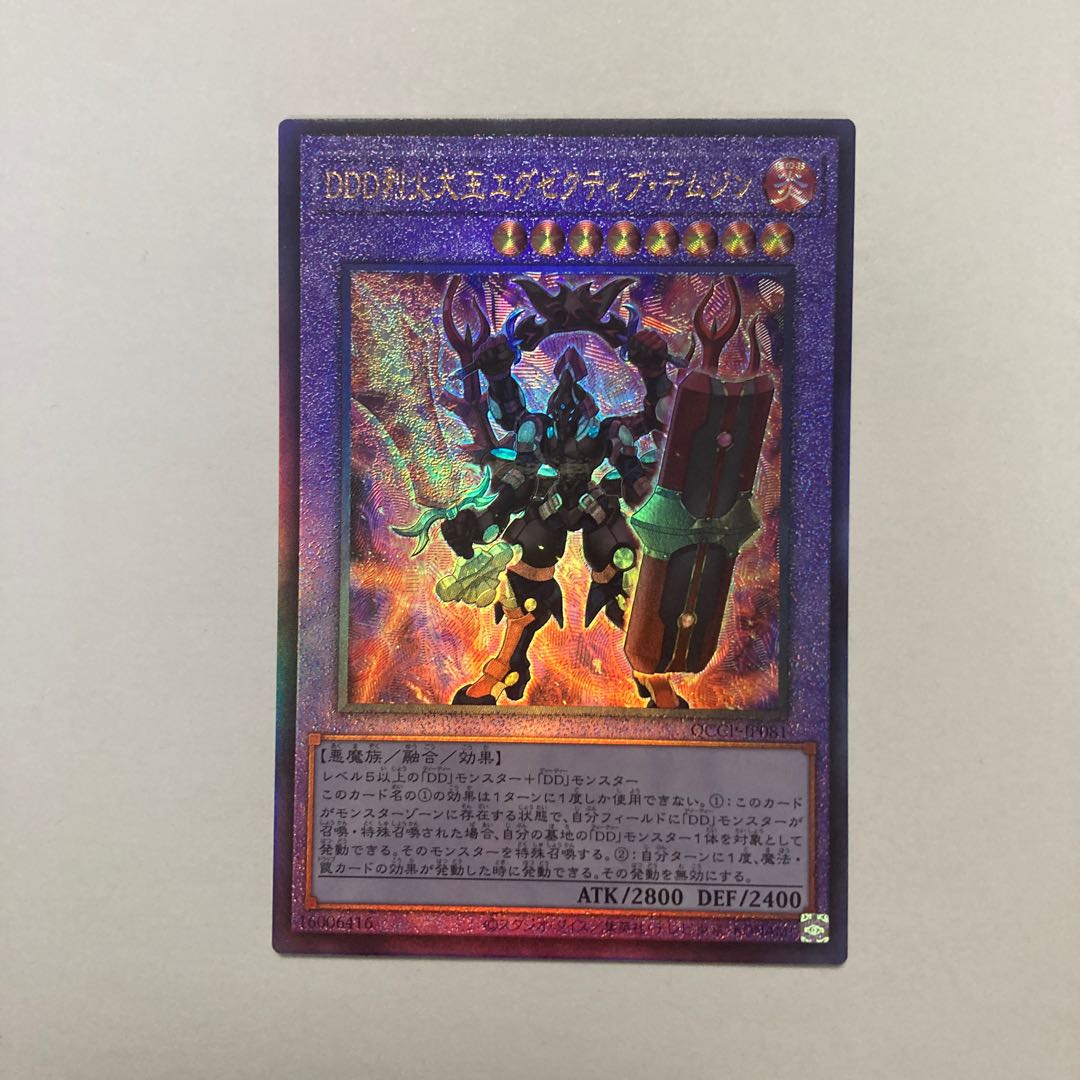 D/D/D Flame High King Genghis Ultimate Rare QCCP-JP081