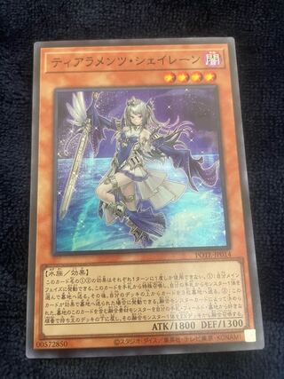 Tiaraments Shaylane Super Rare