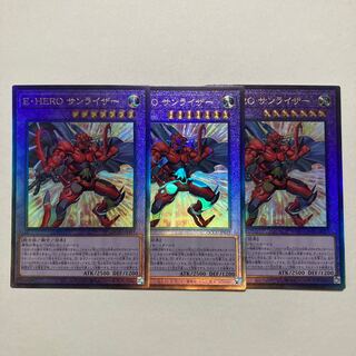 E・HERO サンライザー アルティメットレア QCCU-JP019