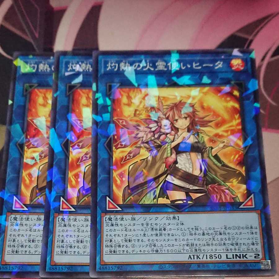 Hiita the Fire Charmer, Ablaze Parallel Normal 3 cards