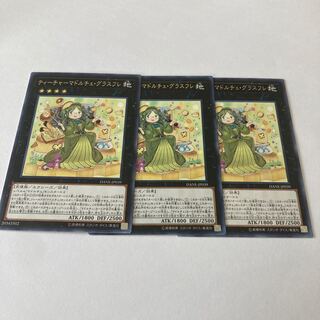 Madolche Teacher Glassouffle Rare