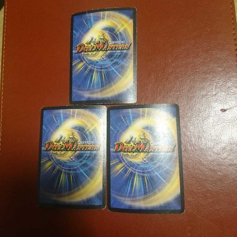 紅神龍バルガゲイザー 初期