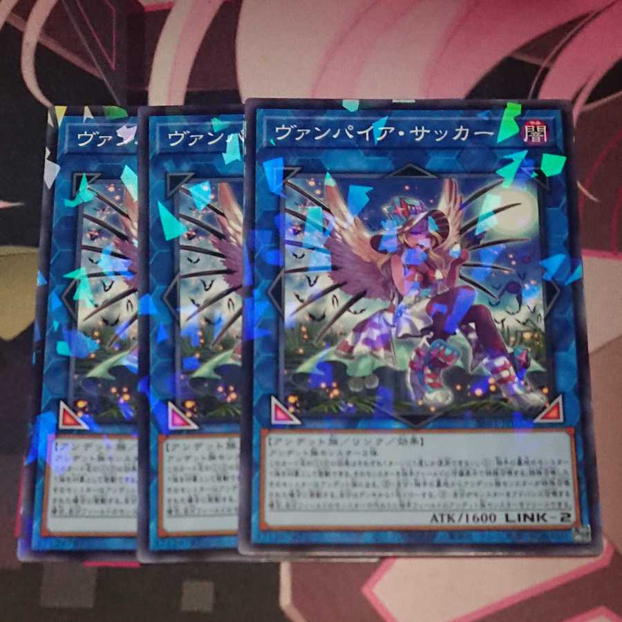 Vampire Sucker Parallel Normal 3 sheets