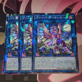 Vampire Sucker Parallel Normal 3 sheets