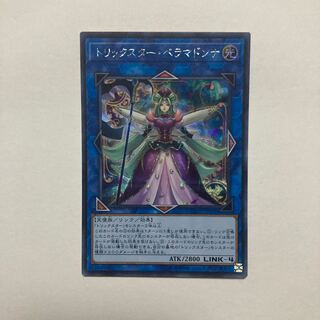 トリックスター・ベラマドンナ シークレットレア JP038 1枚