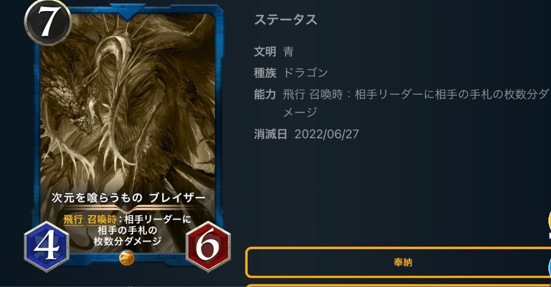 Replica] Bulettezer, the one that eats dimensions.