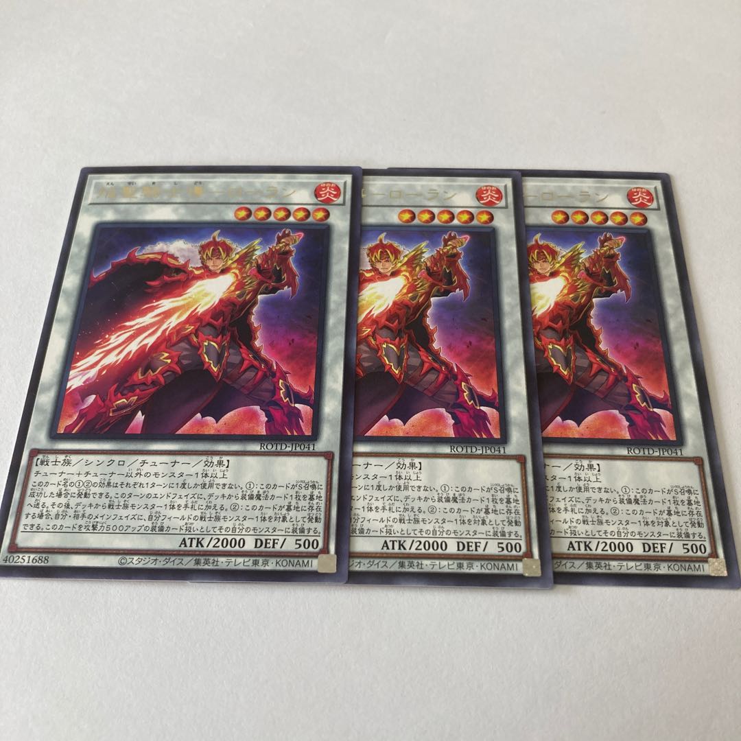 Flame holy knight guide-Laurent Rare