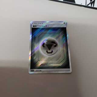 基本鋼エネルギー