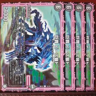 etd1437 set discount Giant Crime Beast Rampage