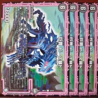 etd1438 set discount Giant Crime Beast Rampage