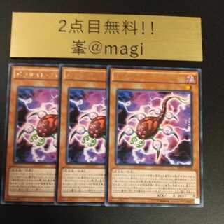 Yu-Gi-Oh Fusion Parasite Rare