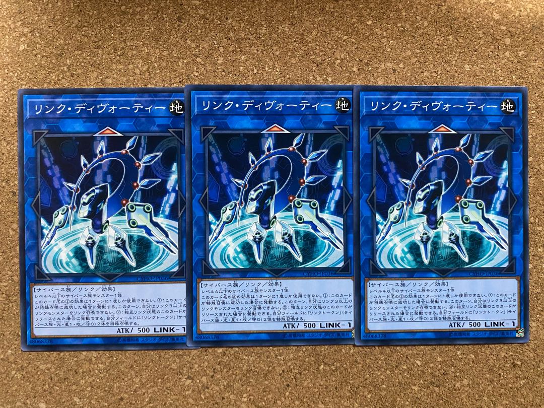 Yu-Gi-Oh Link Devotee Normal