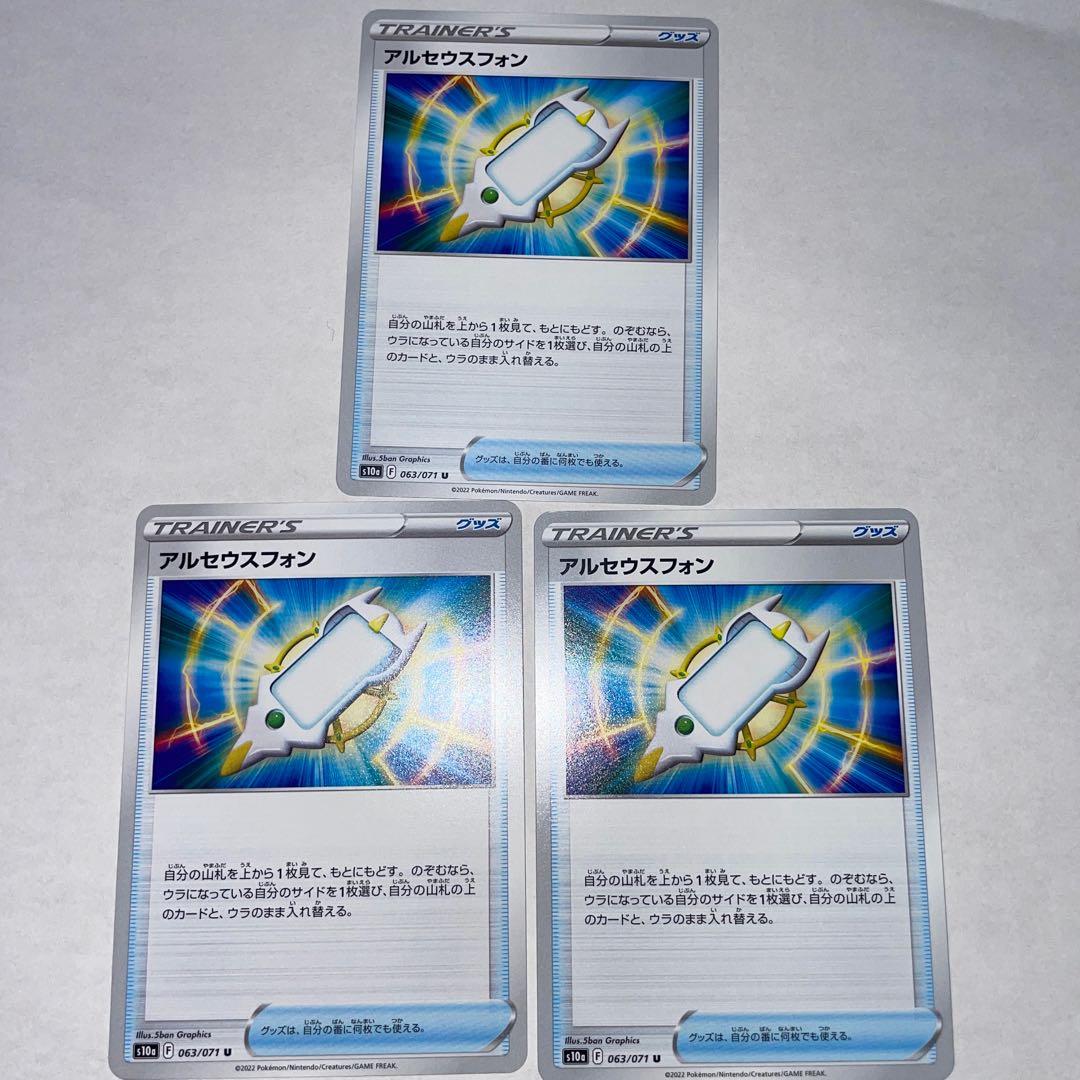 Highly Rated Festival Arceus Phone U