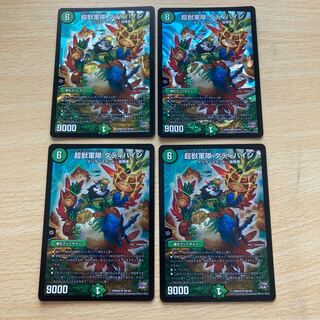 Psychic Beast Army Daddy Pine SR Four pieces