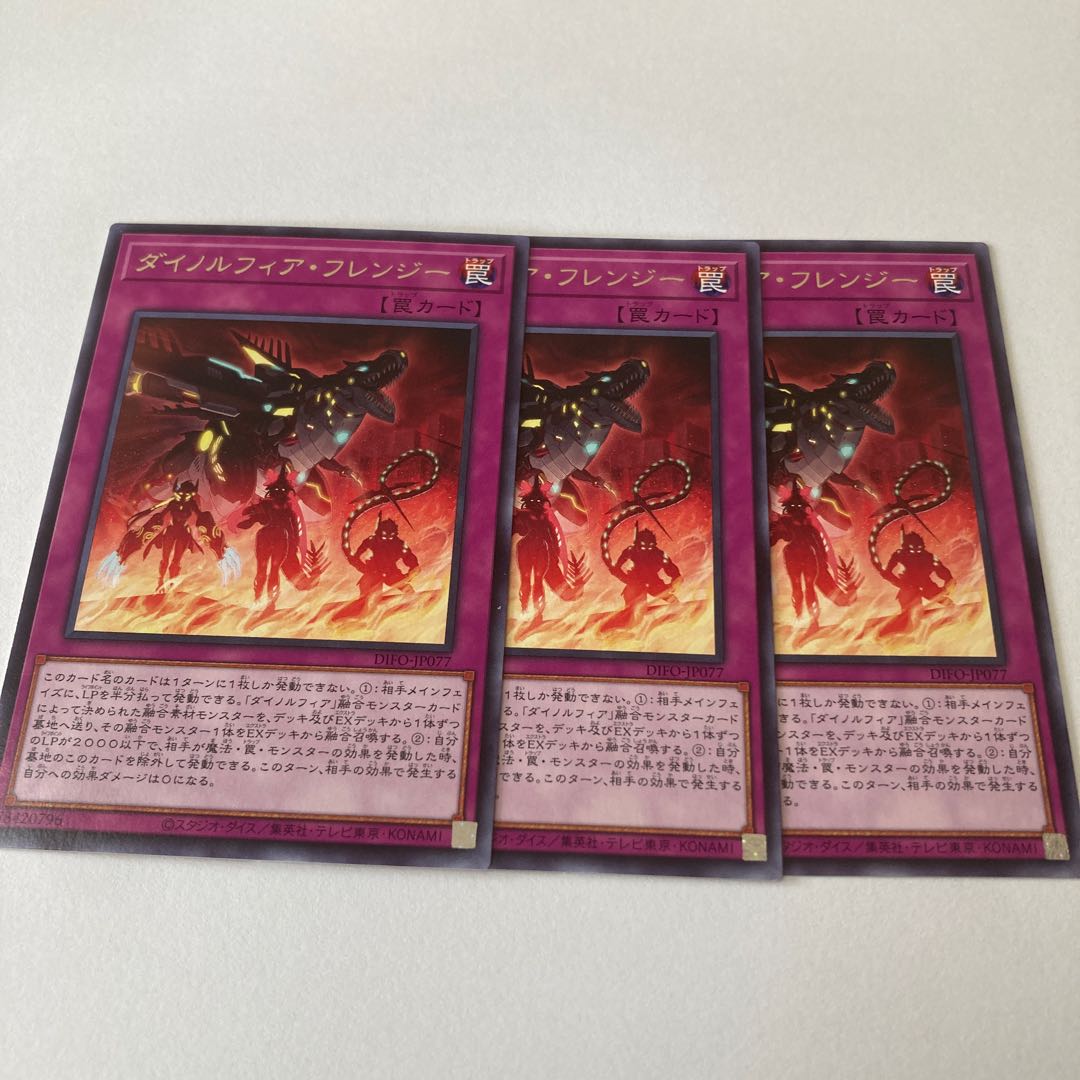Dinolfia Frenzy Rare
