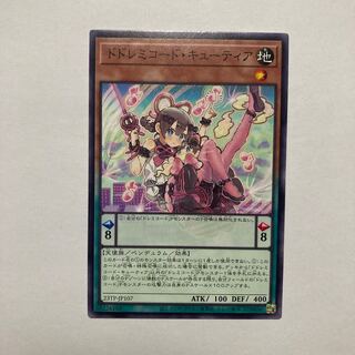 DoSolfachord Cutia Normal