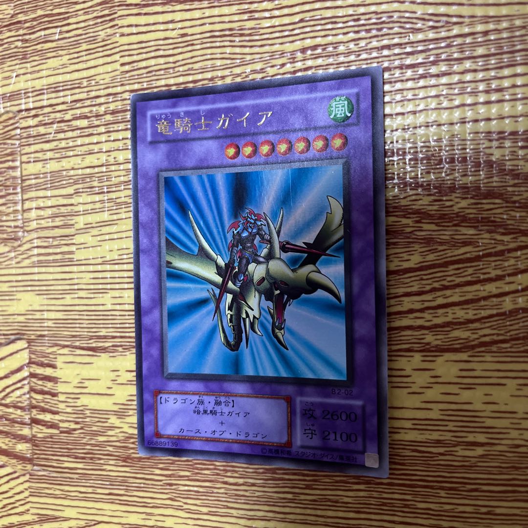Gaia the Dragon Champion Ultra Rare
