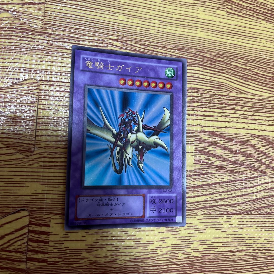 Gaia the Dragon Champion Ultra Rare