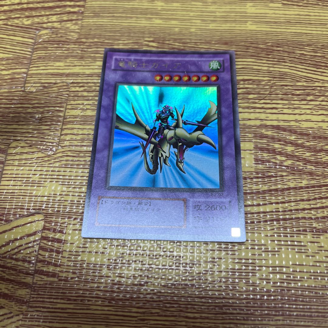 Gaia the Dragon Champion Ultra Rare