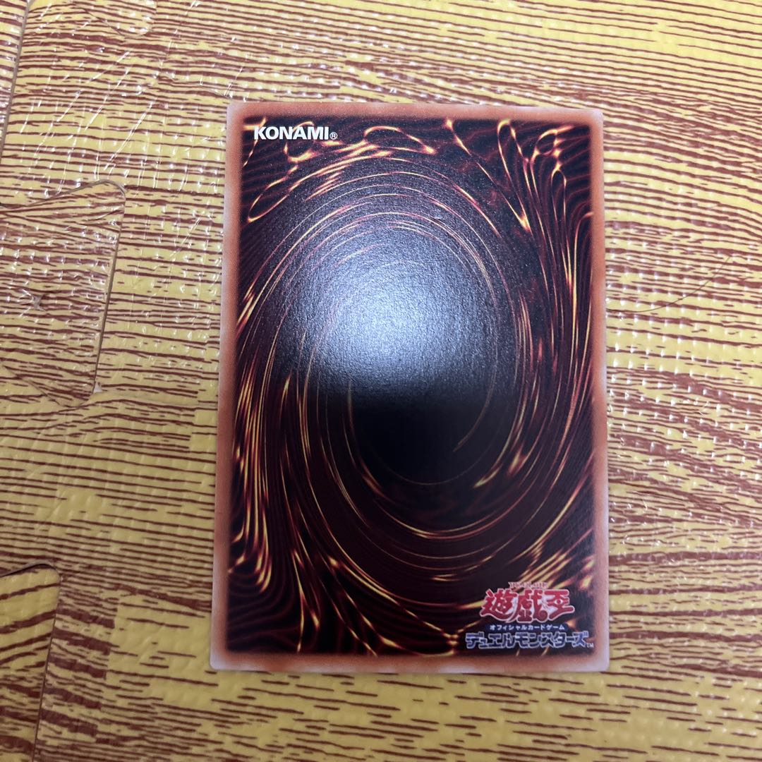 Gaia the Dragon Champion Ultra Rare