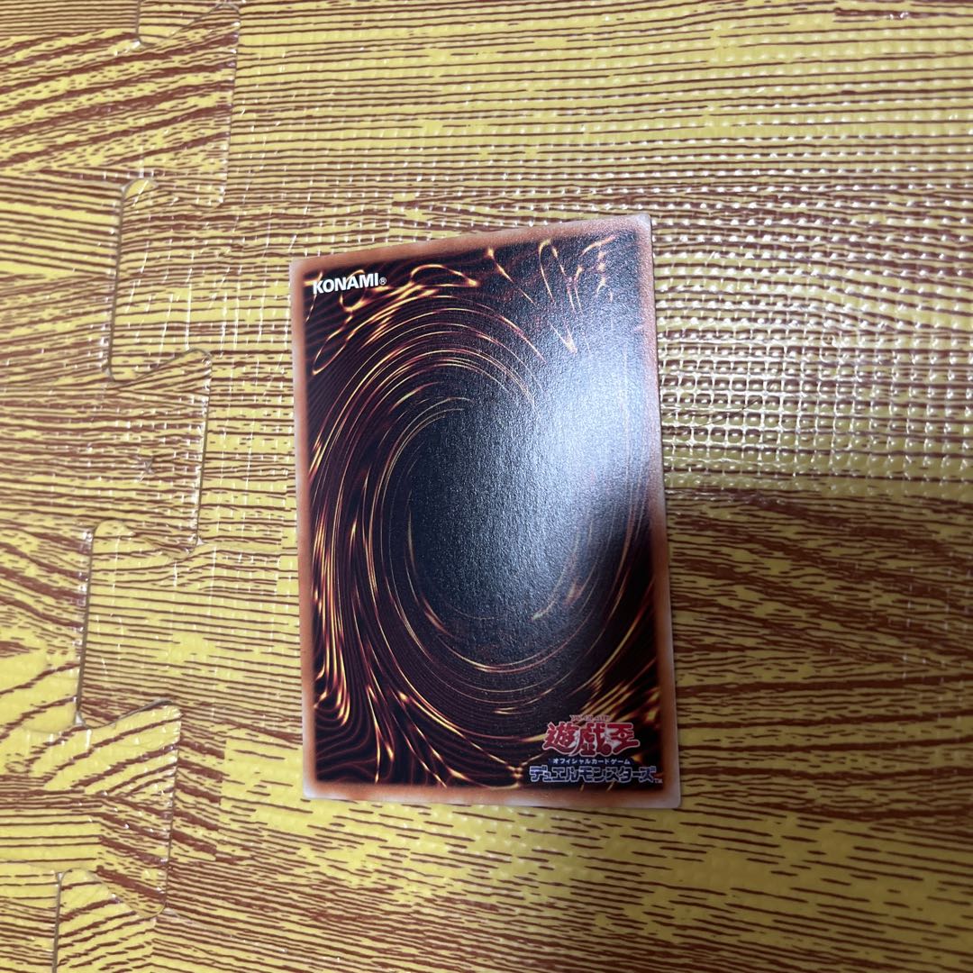 Gaia the Dragon Champion Ultra Rare