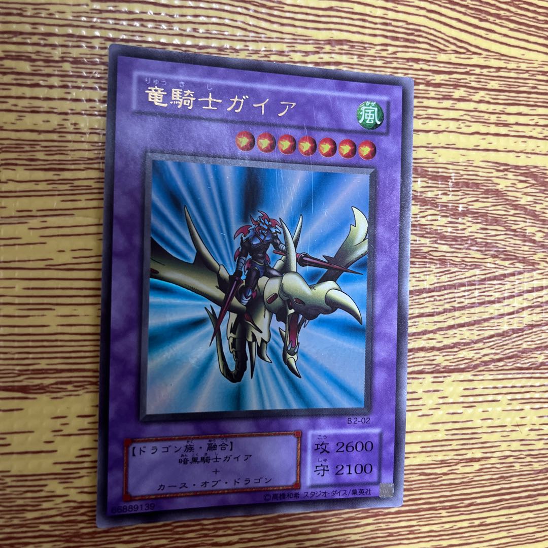 Gaia the Dragon Champion Ultra Rare