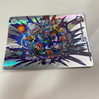 Joe Star of Hope R-foil