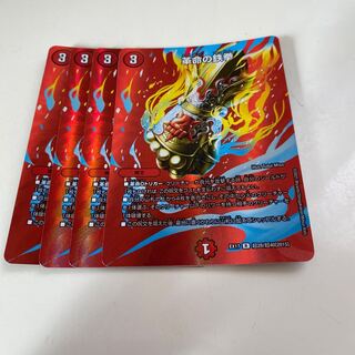 革命の鉄拳 R-foil