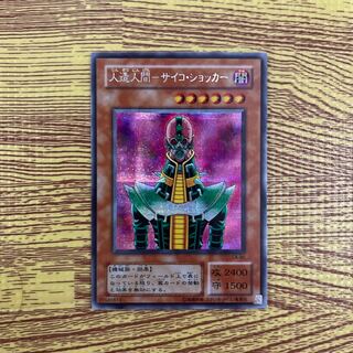Android-Psycho Shocker Secret Rare