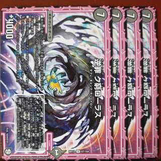 etd1453 set discount Reverse Crime Crime Crime Cramp Laurus