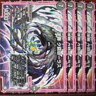 etd1455 set discount Reverse Crime Crime Crime Cramp Laurus