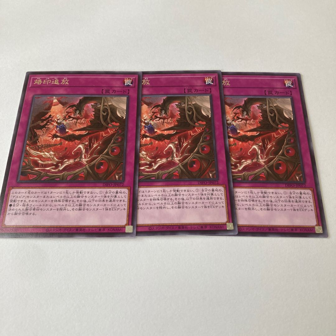 Branded banishment rare JP072